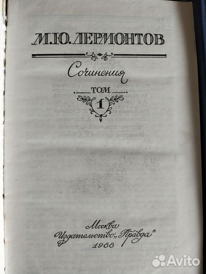 Книги классика Лермонтов, Есенин, Пушкин, Цветаева