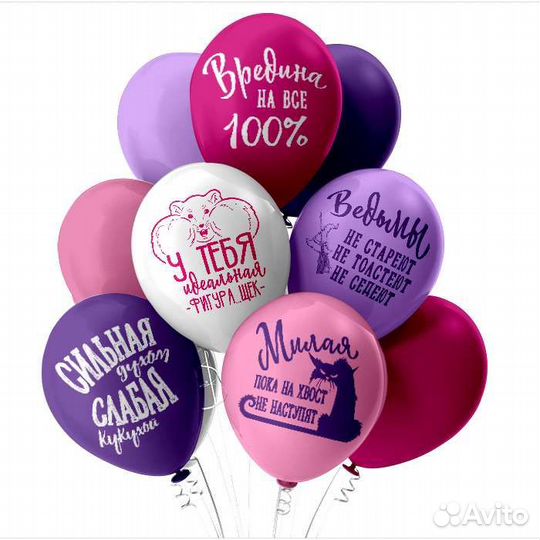 Воздушные шарики гелий