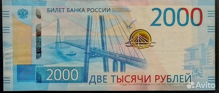 Банкноты современной России