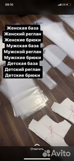 Готовые выкройки для всей семьи