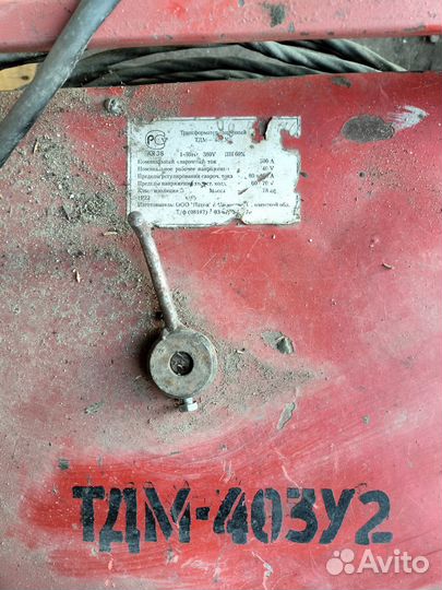 Сварочный трансформатор тдм-403У2 AL 380В/80-400А