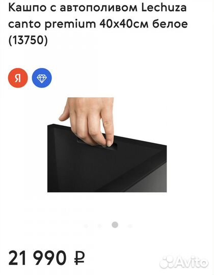 Кашпо горшок для цветов Lechuza