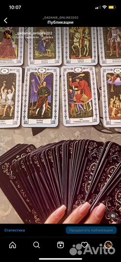 Гадание,снятие порчи,и многое другое