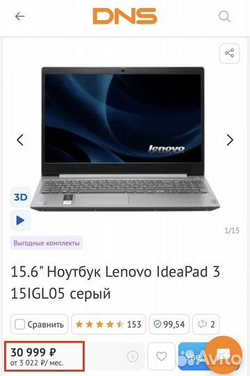 Новый ноут Lenovo 15.6