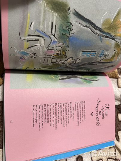 Книга Интереснее пешком