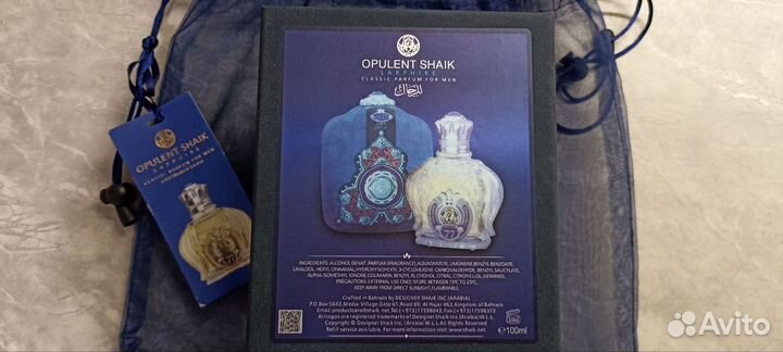 Парфюм Opulent Shaik No 77