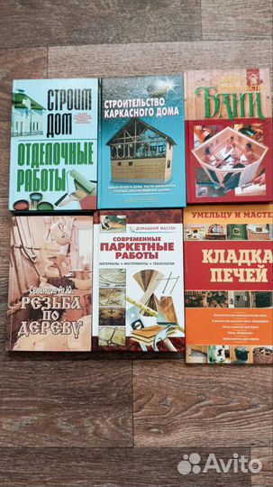 Книги по строительству, электрике