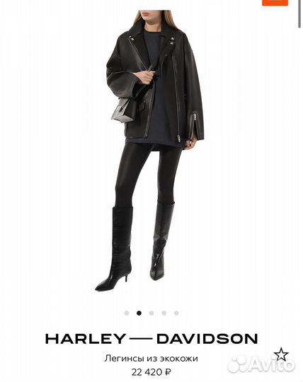 Легинсы harley-davidson