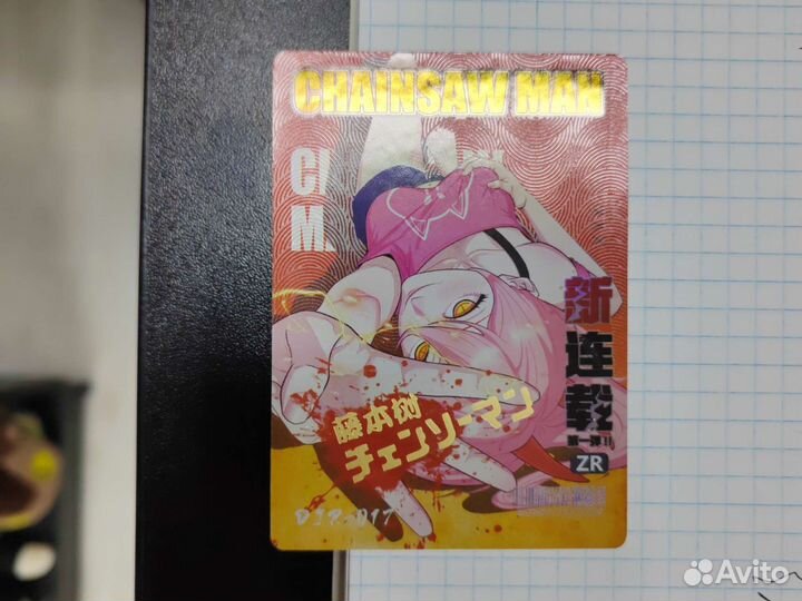 Человек Бензопила, карточки