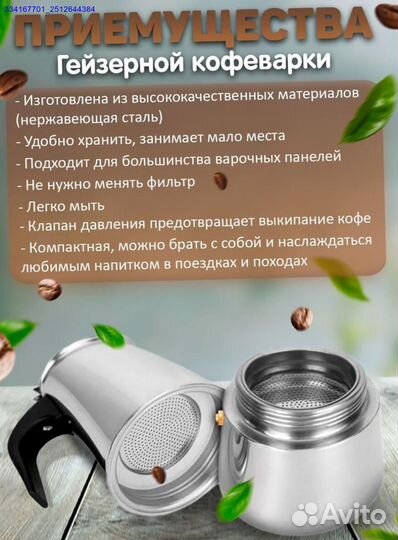 Кофеварка Гейзерная Турка Новая (Арт.44235)