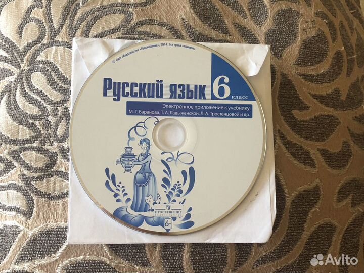 Электронное приложение к учебнику русский язык 6 к