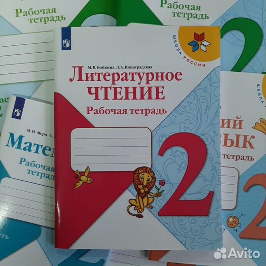 Комплект рабочих тетрадей «Школа России» 2 класс