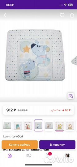 Матрасик для пеленания 82 на 73 см/Babycare