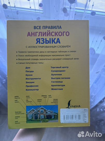 Пособие для изучения английского языка