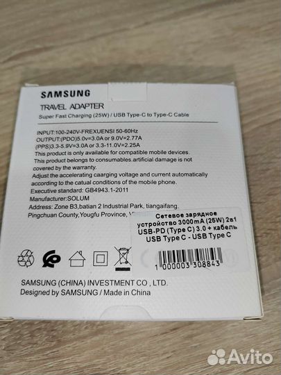 Зарядное устройство samsung 25w