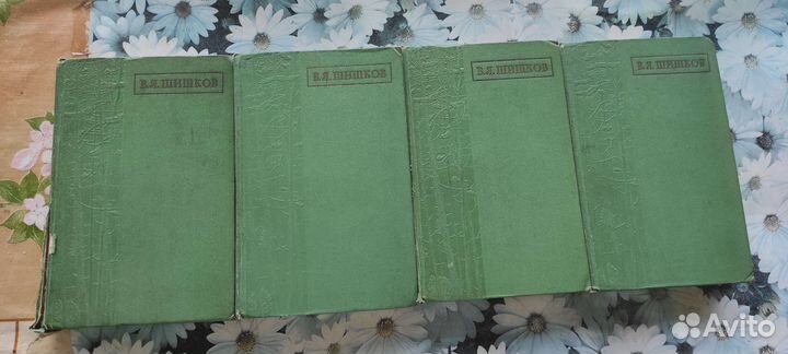 Собрание сочинений В.Я.Шишкова 4т. Угрюм-река