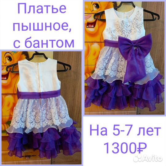 Платья для девочки 5-7 лет
