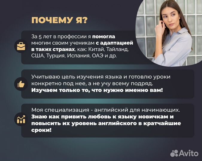 Репетитор по английскому языку