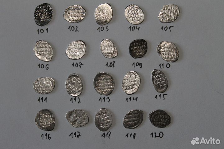 Чешуя копейка Иван 4 Грозный 16 век