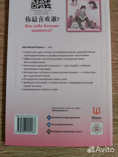 Книги на китайском языке. Грамматика