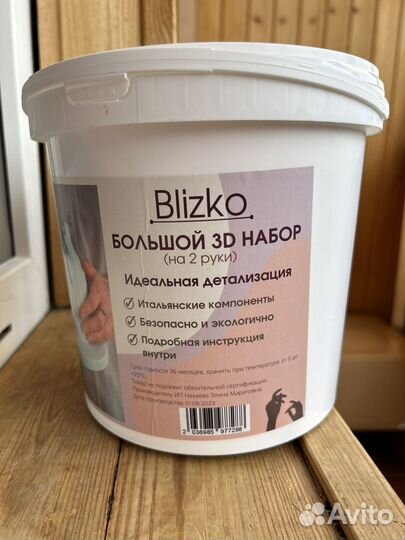 Набор для 3D слепка рук, гипс для скульптуры рук