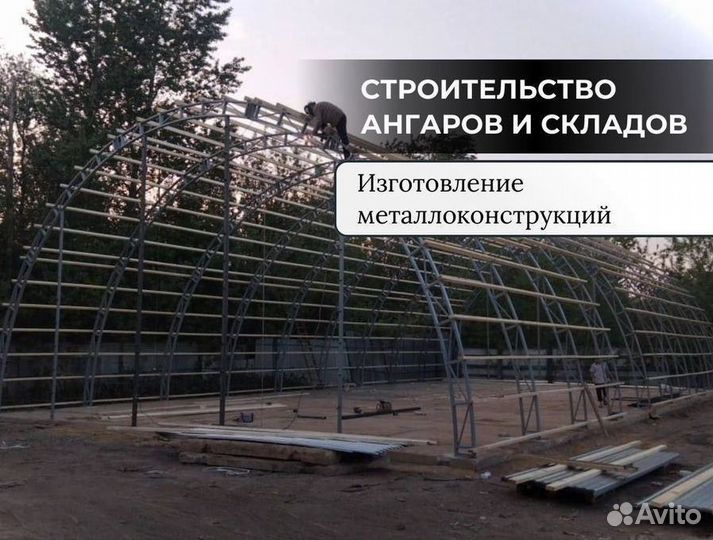 Арки 12м