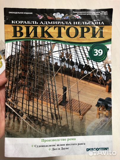Набор журналов «корабль адмирала нельсона Виктори«