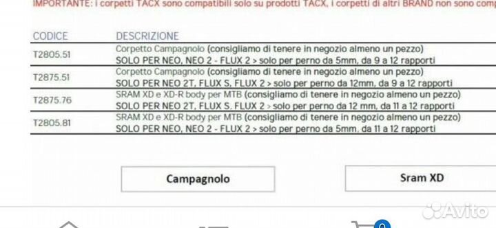 Барабан campagnolo 2805.51 для вело станка