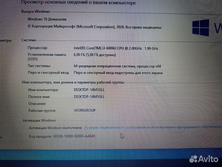 Ноутбук lenovo б/у