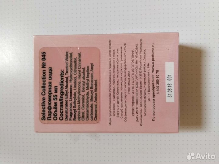 Туалетная вода женская