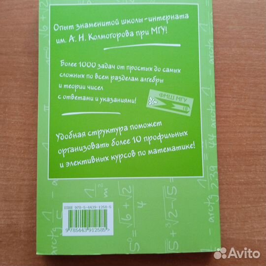 Сборник задач 