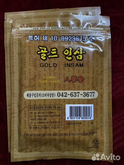 Корейский обезболивающий пластырь