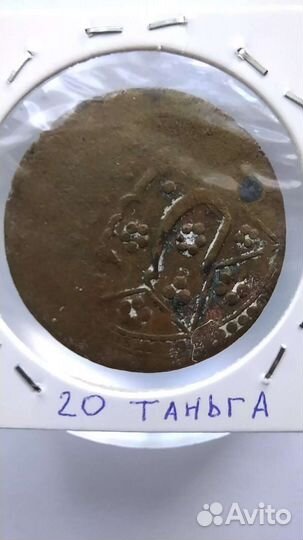 Бухара, Алим-хан, 20 таньга 133 г. х