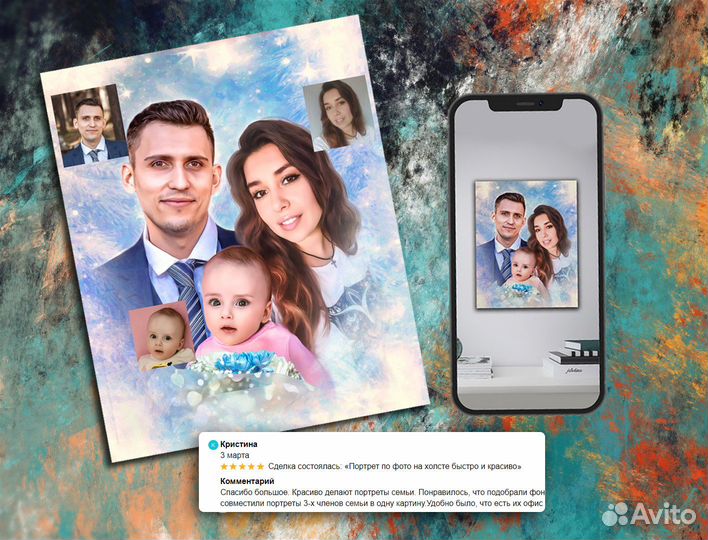 Портрет по фото на холсте подарок Тверь