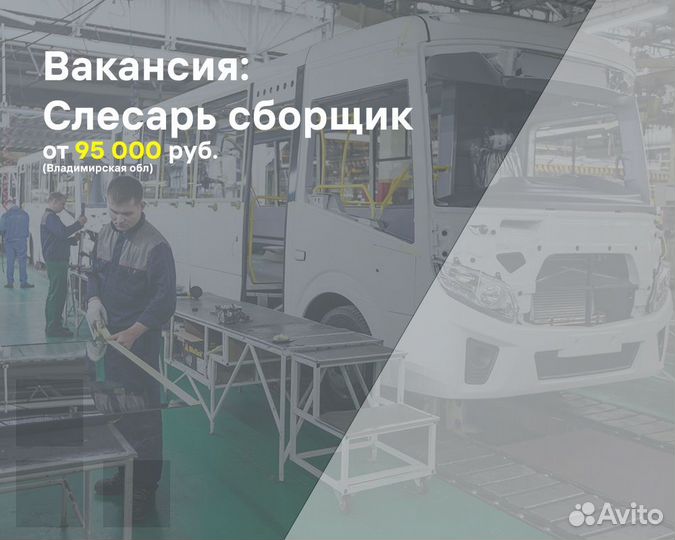 Слесарь сборщик