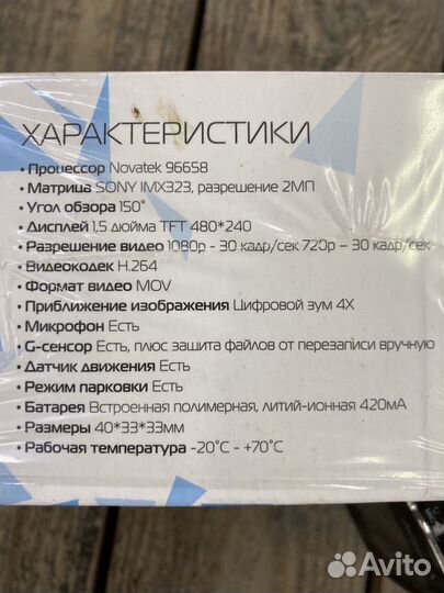 Автомобильный видеорегистратор Viper Z1 Sky