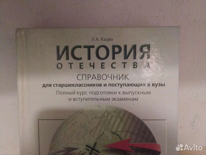 Справочник