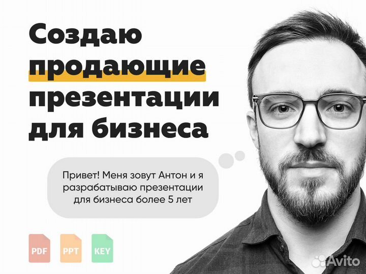 Разработка и создание презентации, маркетинг-кита