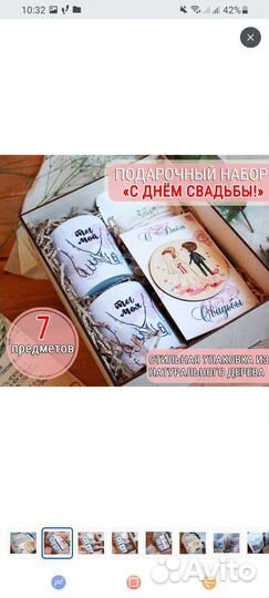 Подарок на свадьбу