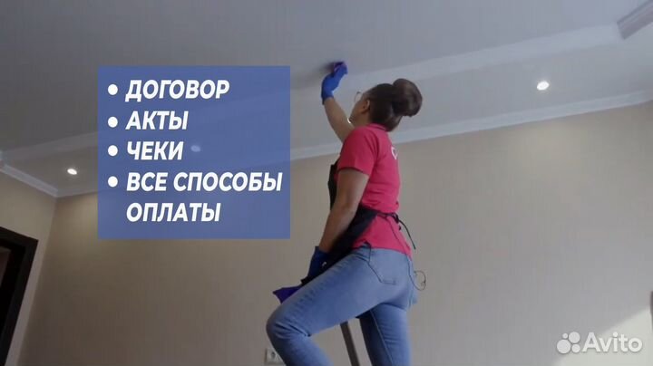 Уборка после ремонта