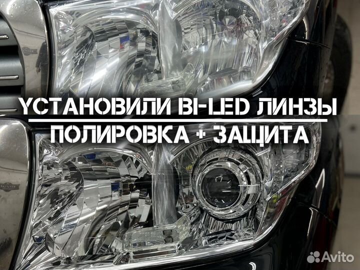 Замена линз Установка bi LED линз в фары