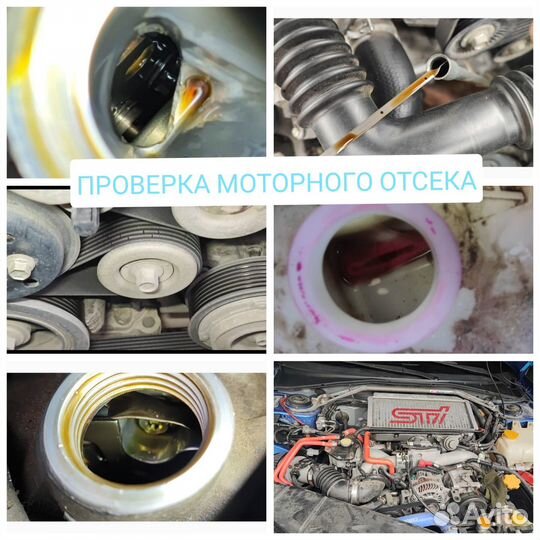 Автопроверка АВТОПОДБОР Эндоскопия