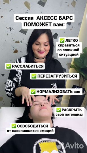 Сессия аксесс барс
