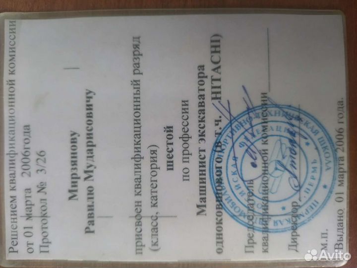 Машинист-экскаватора север не предлагать