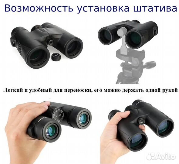 Бинокль с азотным наполнением svbony SV40 10х42