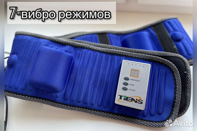 Пояс для похудения