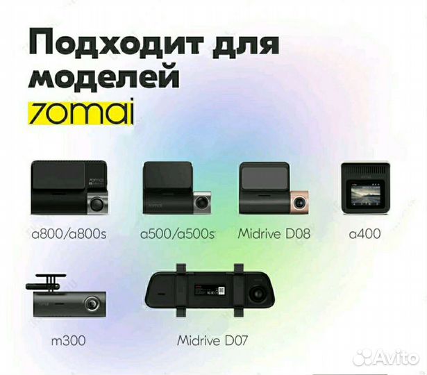 Кабель прямого подключения к акб 70mai UP02 новые