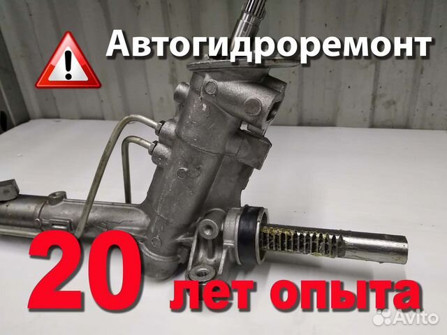 Ремонт рулевых реек в Москве | Услуги | Авито