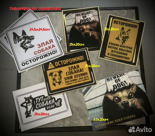 Таблички на дом