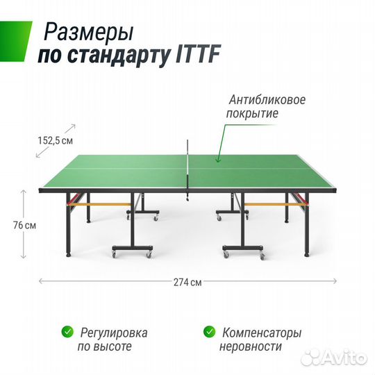 Всепогодный теннисный стол Unix Line outdoor 14 mm